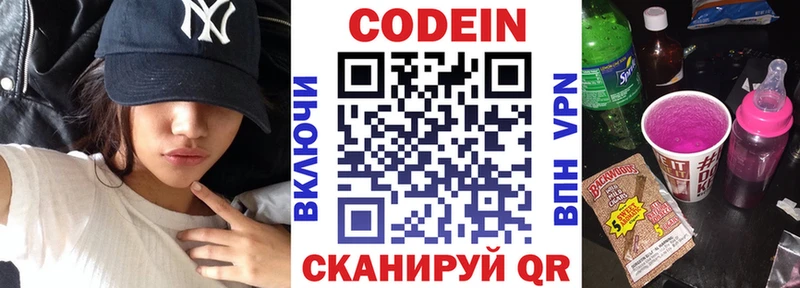 ОМГ ОМГ ссылка  даркнет Telegram  Ладушкин  Codein напиток Lean (лин)  магазин продажи  