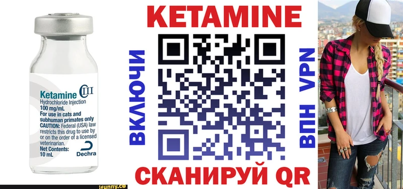 Кетамин VHQ  где можно купить   Ладушкин 
