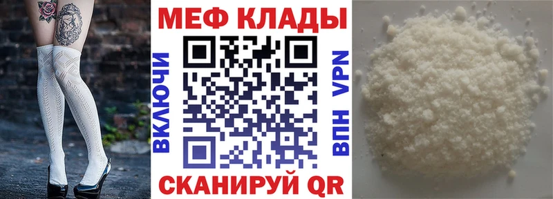 купить наркотик  Ладушкин  МЯУ-МЯУ 4 MMC 
